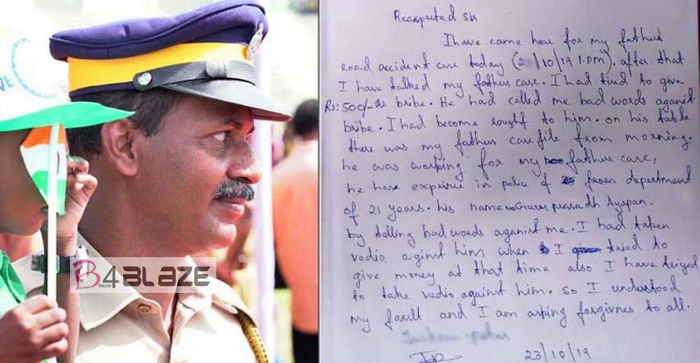 Police Constable reject tip