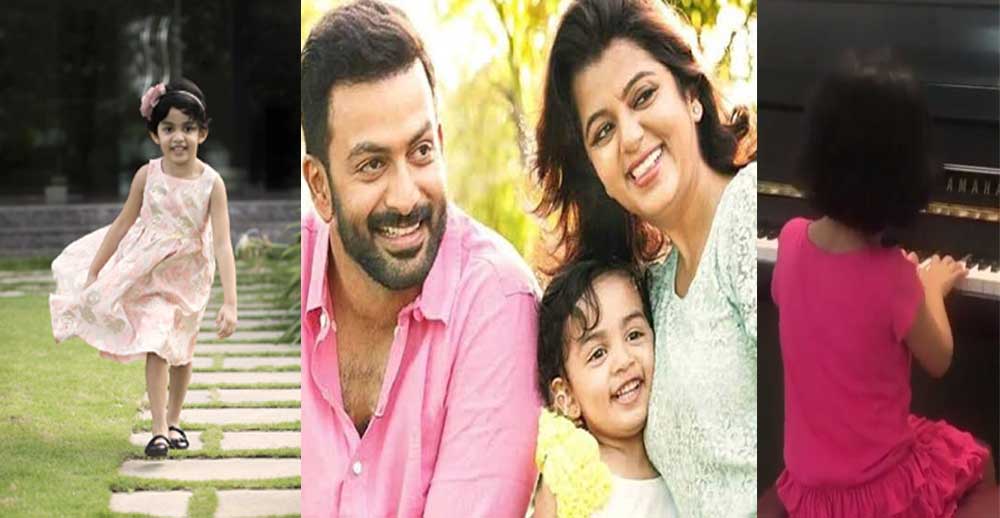 Prithviraj's daughter Alli, who plays the piano, said her daughter's growth was rapid
